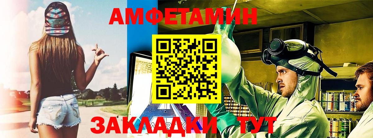 АМФЕТАМИН Розовый Ялта