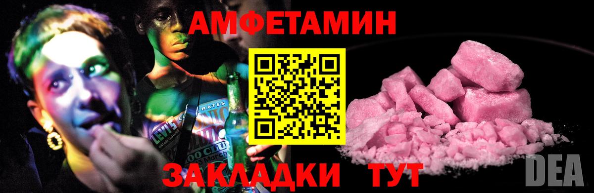 Ялта  АМФЕТАМИН Premium  Амфетамин  Вход с VPN 