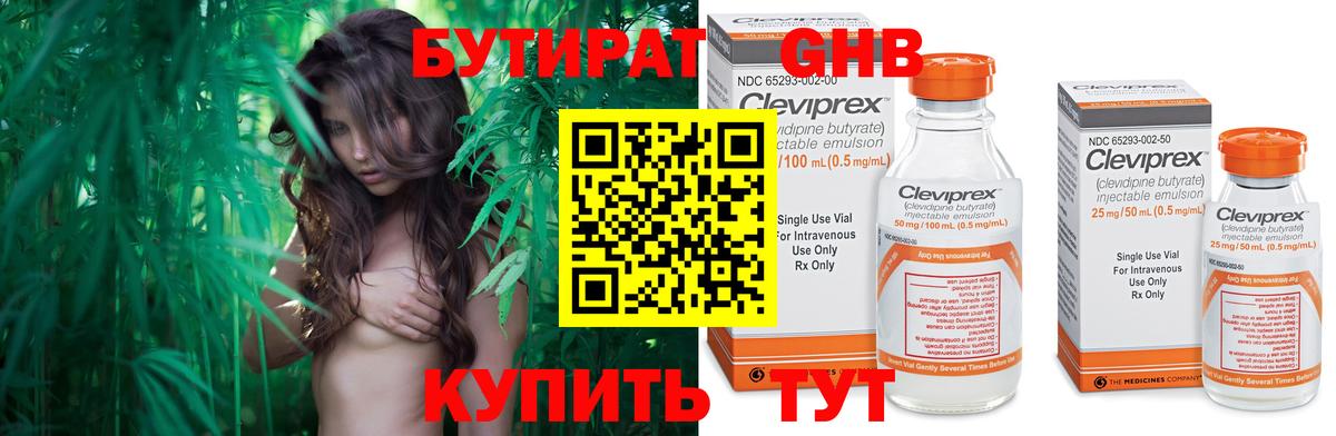 Бутират оксана  Вход с VPN  БУТИРАТ  Ялта 
