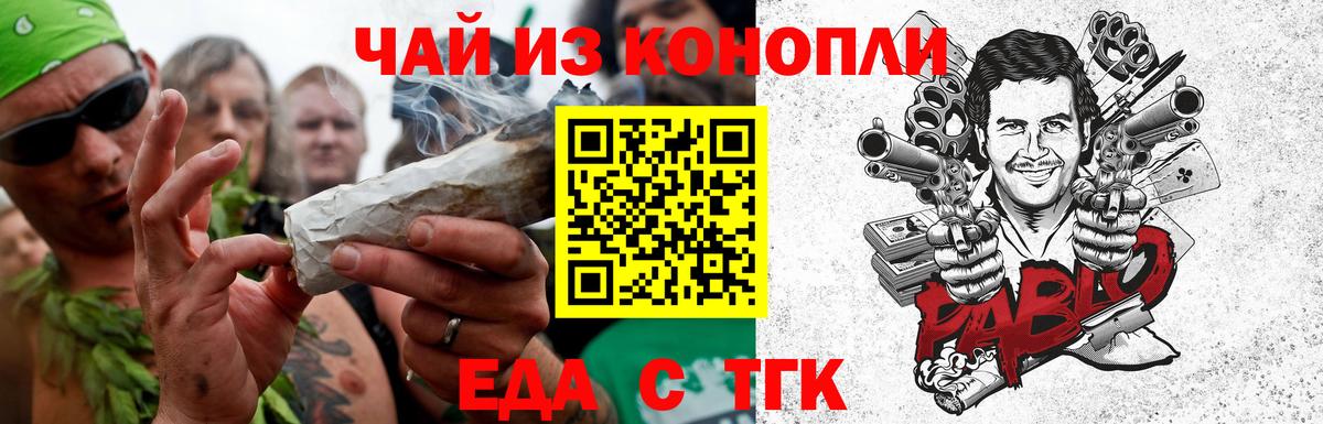 Canna-Cookies марихуана  Вход с VPN  Ялта 