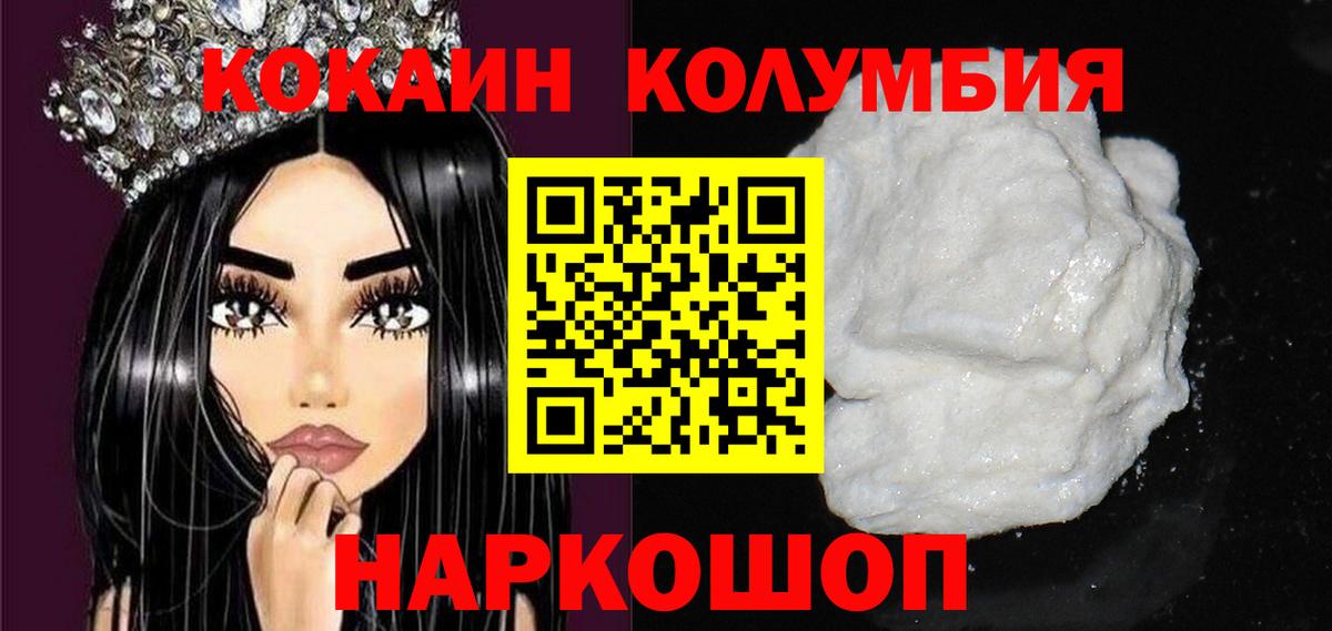Кокаин Fish Scale Ялта