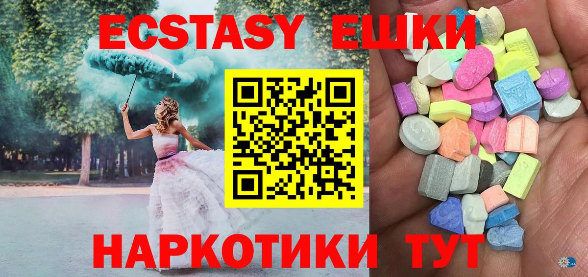 Ялта  купить наркотики сайты  Вход с VPN  Экстази  Экстази 300 mg  Ecstasy Punisher 