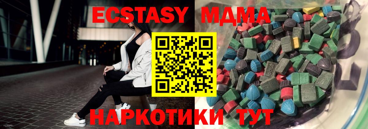 Экстази ешки Ялта