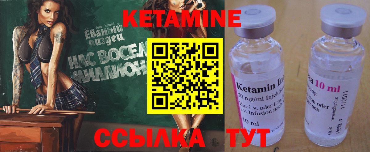 КЕТАМИН VHQ Ялта