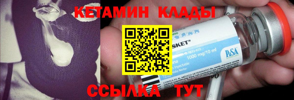 Кетамин ketamine  Вход с VPN  Ялта 