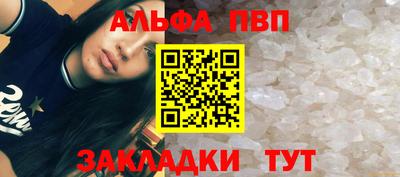Альфа ПВП Мариинск