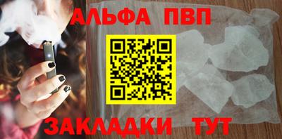 Альфа ПВП Мариинск