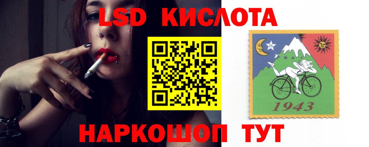 Ялта  Лсд 25 экстази  Вход с VPN  Лсд 25 экстази кислота 
