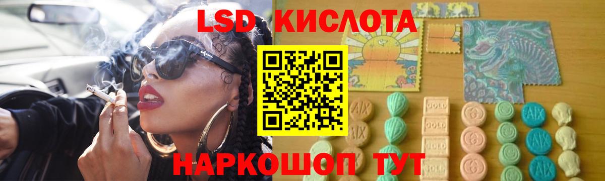 Лсд 25 экстази кислота Ялта
