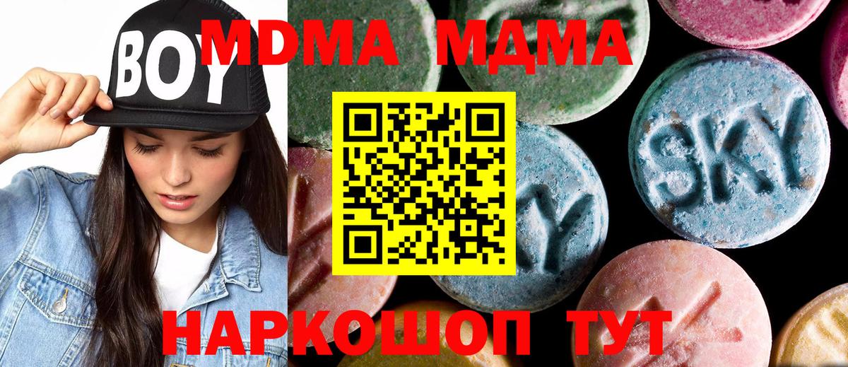 MDMA VHQ  МДМА молли  Вход с VPN  Ялта 