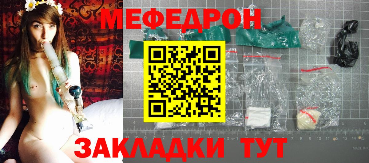 МЕФ 4 MMC  МЕФ  Ялта  Вход с VPN  Меф мяу мяу 