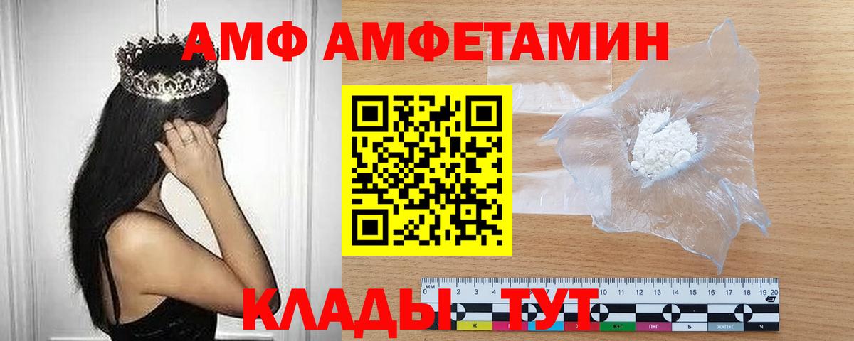 МЕТАМФЕТАМИН кристалл  Метамфетамин  Ялта  Вход с VPN 