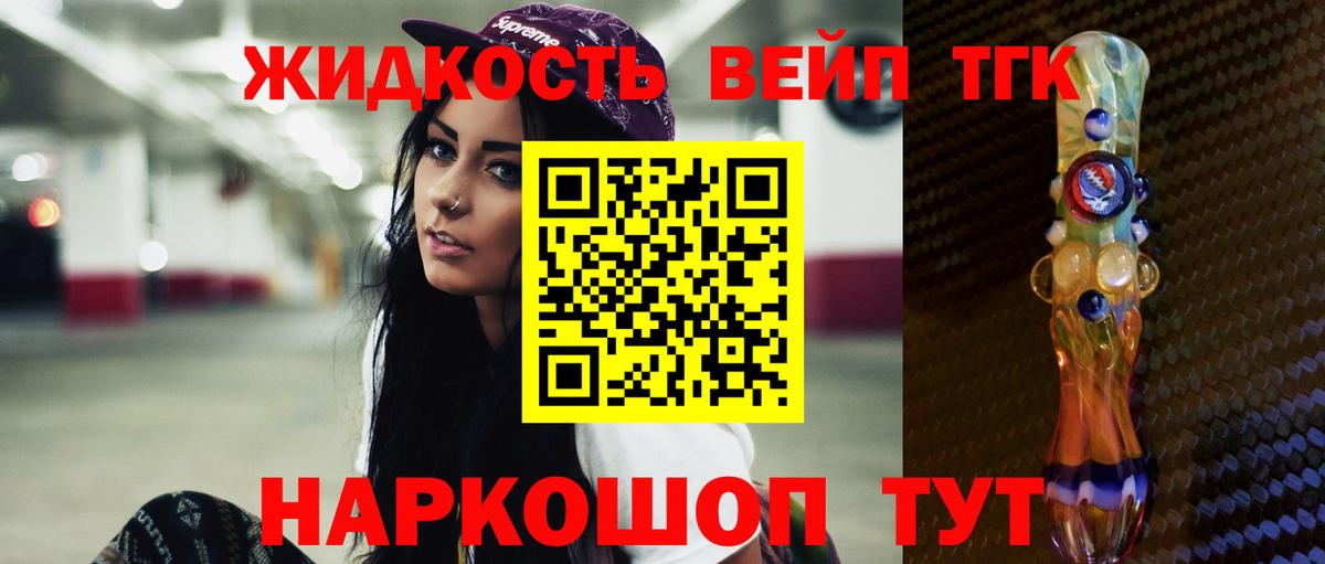 ТГК вейп с тгк Ялта