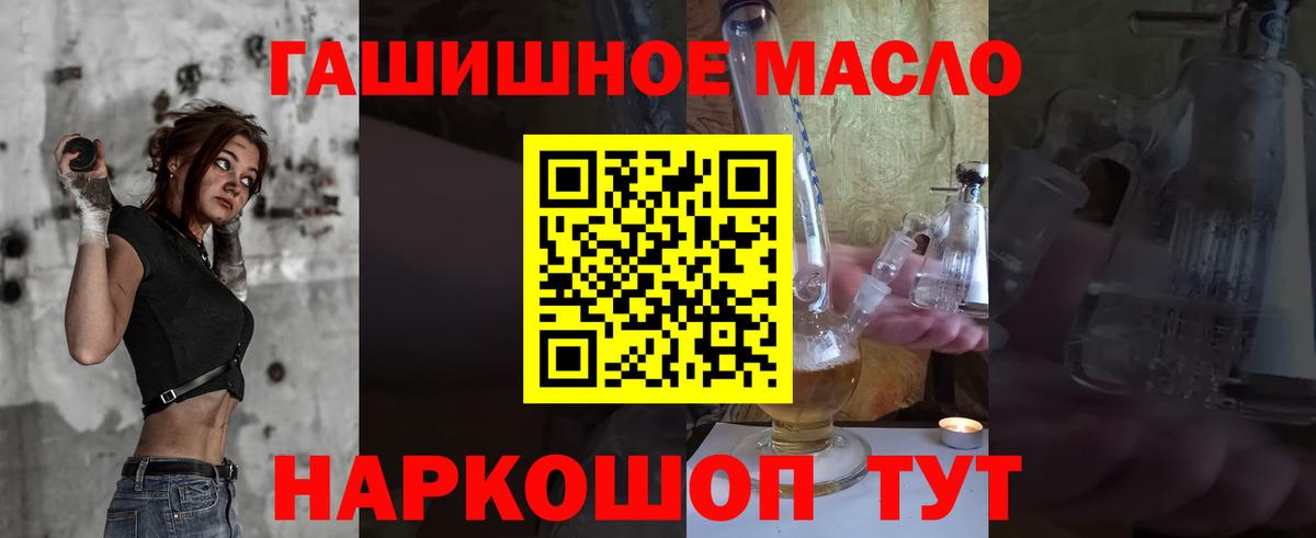 Ялта  ТГК THC oil  Вход с VPN 